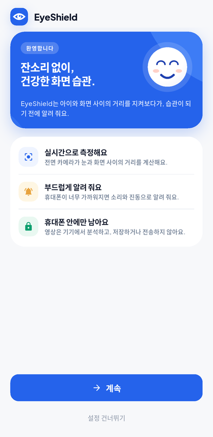 설정